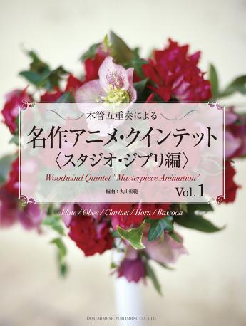 ����A�j���E�N�C���e�b�g �q�X�^�W�I�E�W�u���� 1�r�\��