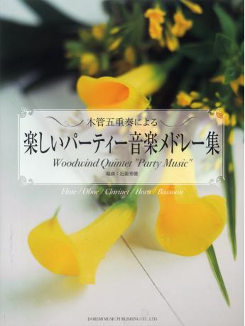 �y�����p�[�e�B�[���y���h���[�\��