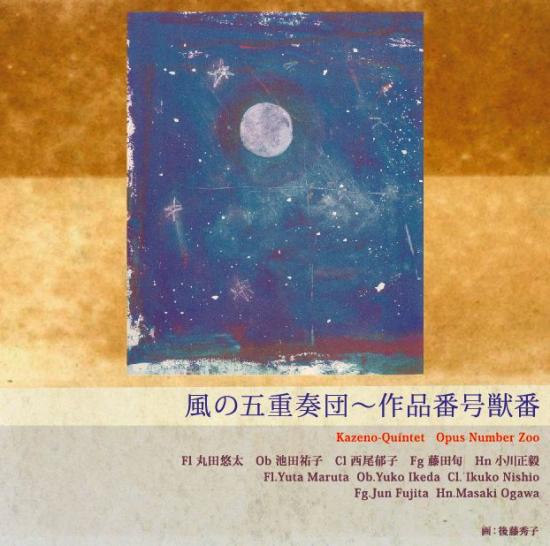 ���̌܏d�t�c�`��i�ԍ��b�ԁi�W���P�b�g��F�㓡�G�q�j